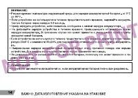 Страница 14
