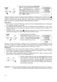 Страница 10