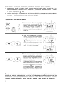 Страница 24