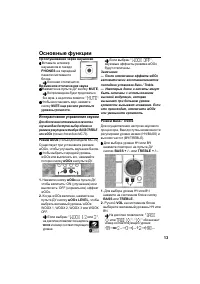 Страница 13