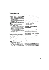 Страница 29