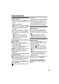 Страница 20