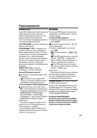 Страница 21