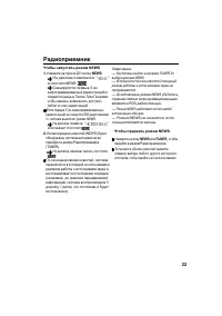 Страница 22