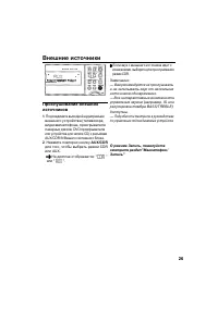 Страница 26