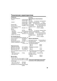 Страница 30