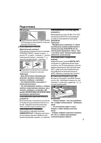 Страница 7