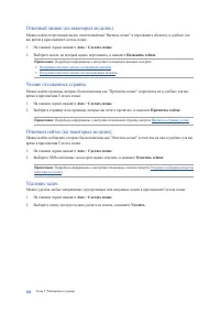 Страница 110
