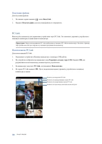 Страница 138