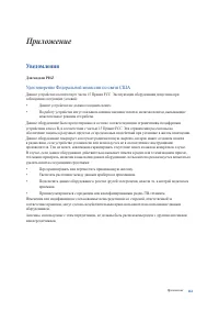 Страница 161