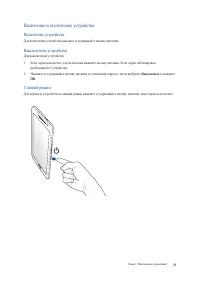 Страница 19