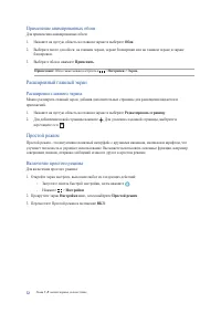 Страница 32