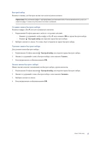 Страница 47