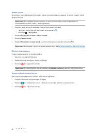 Страница 48