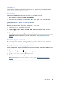 Страница 49
