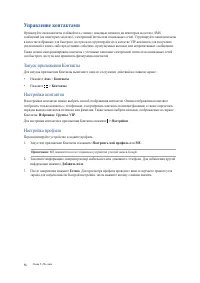 Страница 56