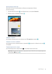 Страница 73