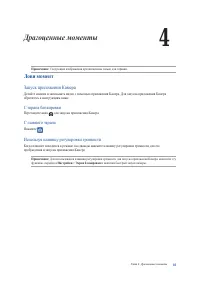 Страница 81