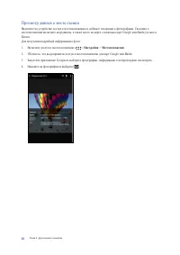 Страница 92
