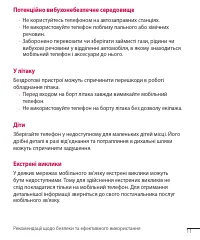 Страница 101