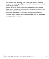 Страница 103