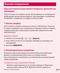 Страница 108