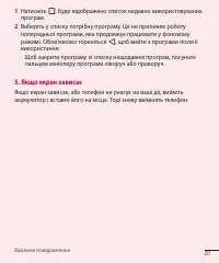 Страница 110