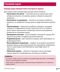 Страница 120