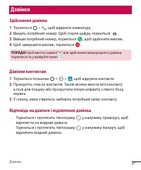 Страница 137
