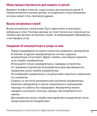 Страница 14