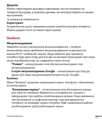 Страница 160