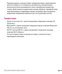 Страница 167