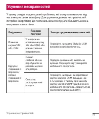 Страница 169