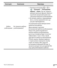 Страница 176