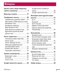 Страница 183