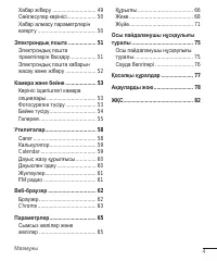 Страница 184