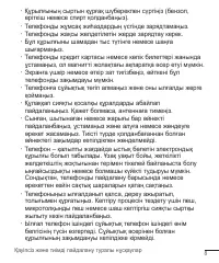 Страница 188