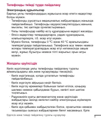 Страница 189