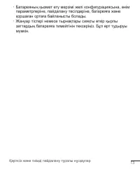 Страница 193