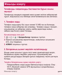 Страница 197