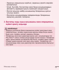 Страница 198