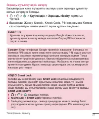Страница 207