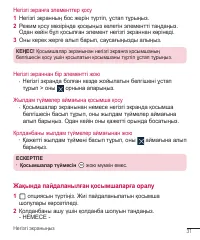 Страница 211