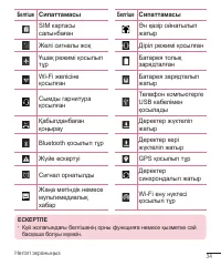 Страница 214