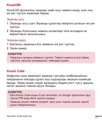 Страница 217