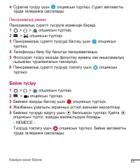 Страница 234