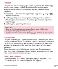 Страница 235