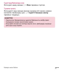 Страница 237