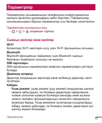 Страница 245