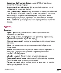 Страница 246